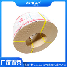 厂家批发 黄色打包带pp机用 全自动打包带半自动打包带手工打包带