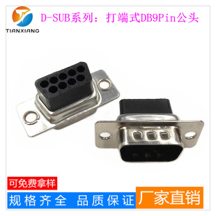 �S���N��D-SUB�B�������ʽDB9Pin��ʽDB9�׹��^�⺸���ܶȲ��^