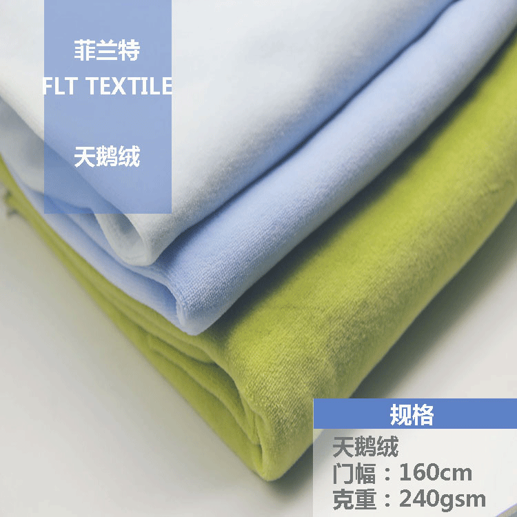 天鹅绒面料厂家直销 cvc天鹅绒 提花天鹅绒 8020平板天鹅绒面料