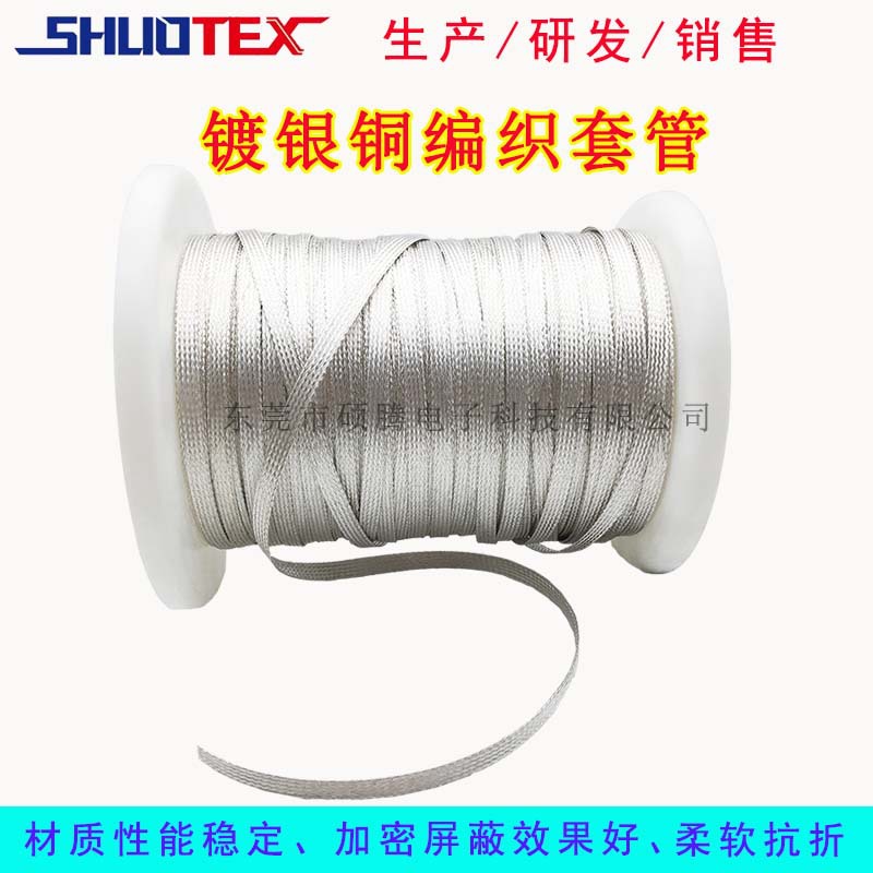 Silver Shielded Network Wave proof sleeve Anti-interference signal Copper network Telescoping Braid Wire harness smart cover Metal mesh