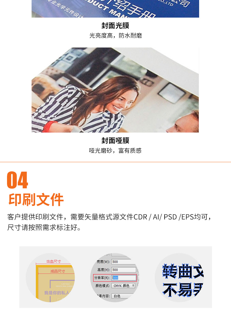 图书印刷详情_05