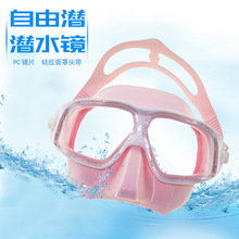 【一件代发】新款液态硅胶黑色白色透明粉色防雾游泳镜自由潜水镜