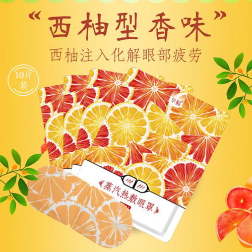 Steam-heated eye masks for relieving eye fatigue, disposable eye care shields, unisex sleep & blackout eye patches—wholesale available