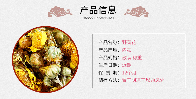 Wild Chrysanthemum Tea Ye Ju Hua Dried Flower Loose Herbal Tea 500g Bulk key features