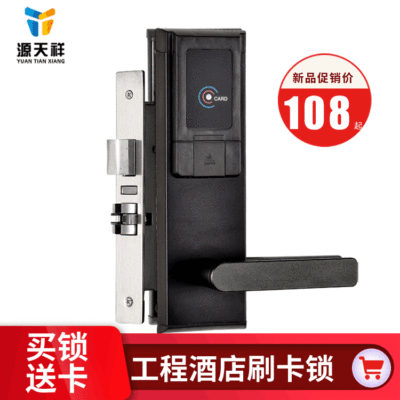 Yuan Tian Xiang[Engineering hotel lock] aluminium alloy hotel Door lock Card lock Smart Lock Direct selling