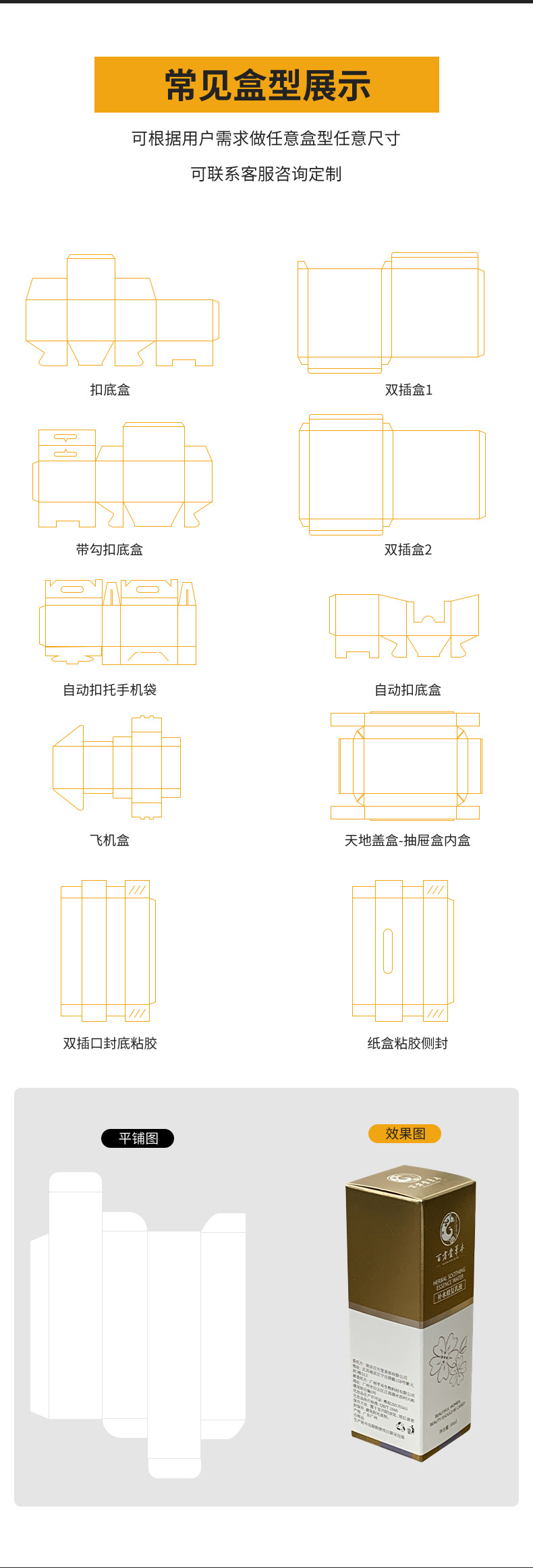 添彩包装详情页790_04