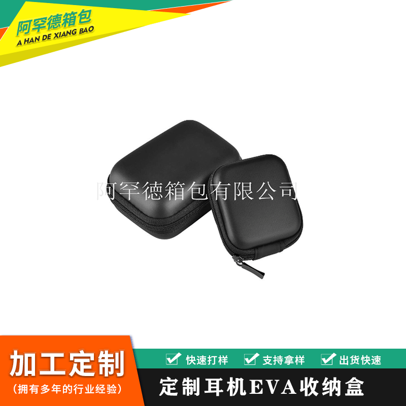 厂家批发新款数据线收纳包 方形包EVA拉链包eva耳机包