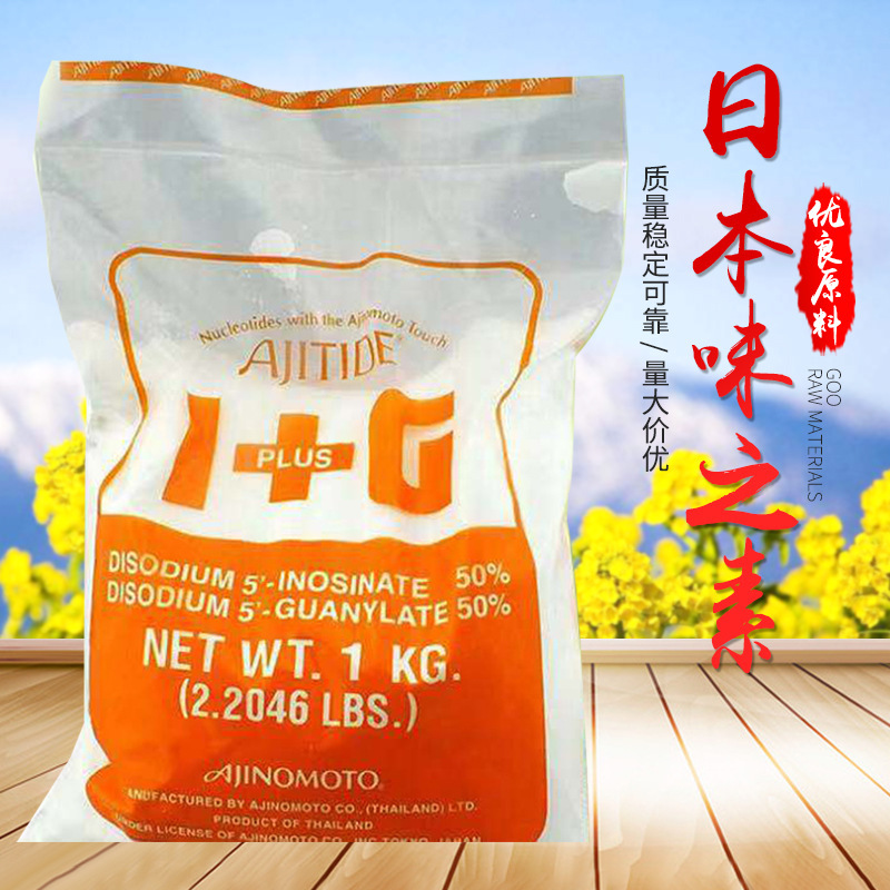 广州现货 日本原装, I+G, 核苷酸二钠  1公斤一包