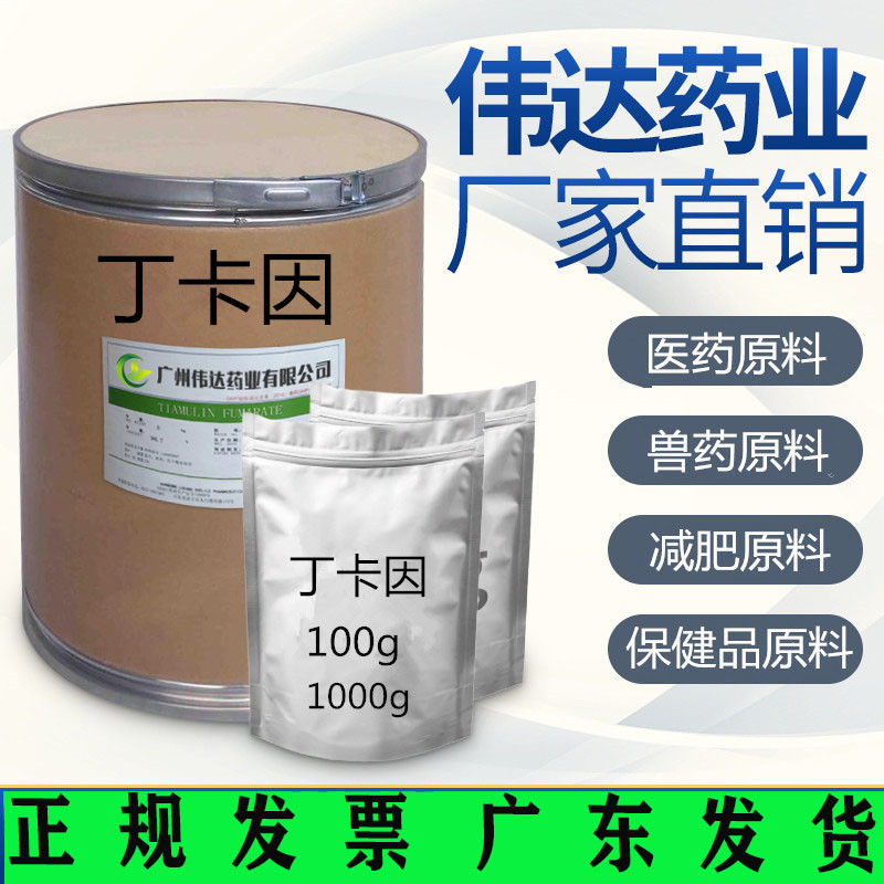 丁卡因 含量99丁卡因原粉100g/袋 94-24-6现货供应 量大从优|ru