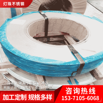 201/SUS304精密不锈钢带316L分条定做开平精密 加工定制