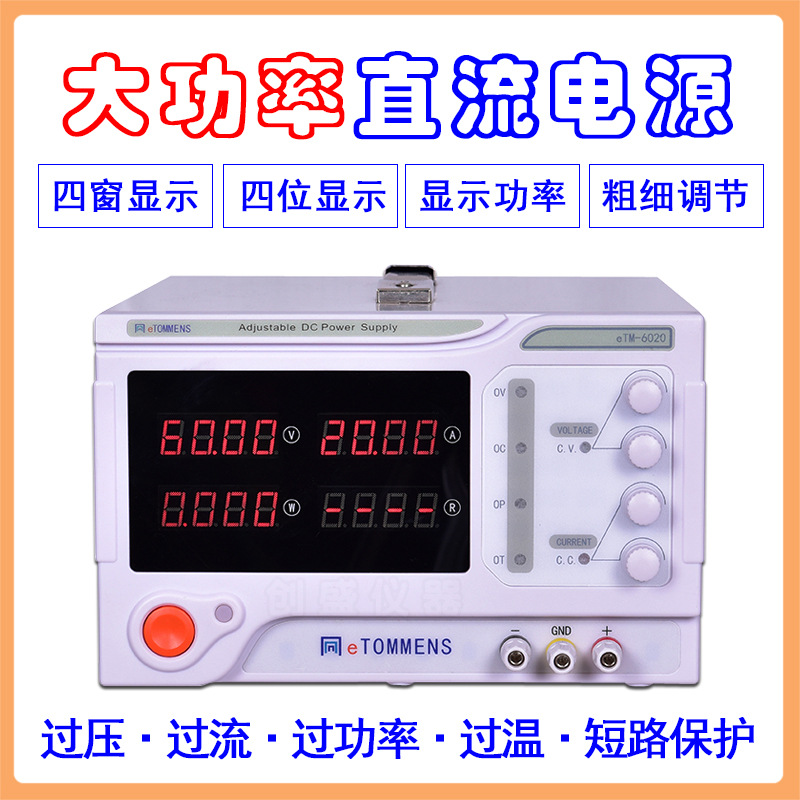 同门高精度eTM-10010可调直流数显稳压电源100V10A大功率开关电源