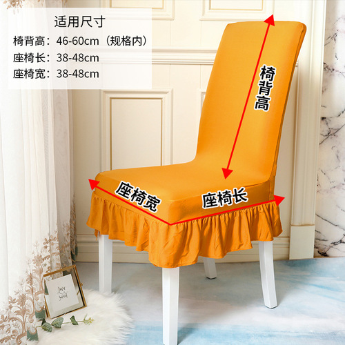 Solid Color Elasticated Skirt Chair Cover Modern Minimalist Restaurant Banquet Home Use Universal Chair Cover Wholesale