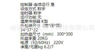 ZXJ供数显电热板 型号:MST6-SH-5C库号：M283206