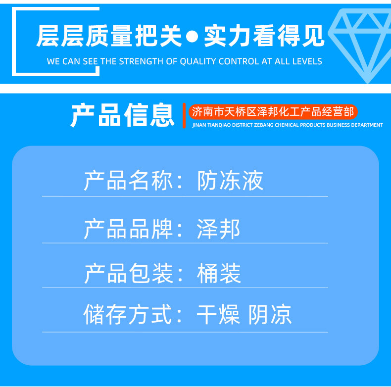 防冻液详情页_04.jpg