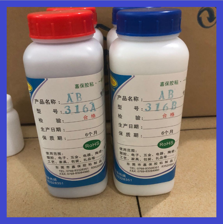 1小时AB胶水，1AB胶，1透明AB，1强力结构胶水