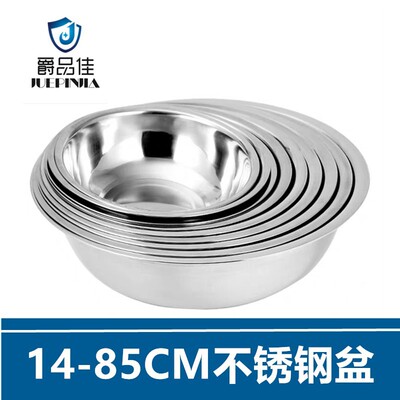 加厚不鏽鋼盆 多用家用面盆菜湯盆 贈品圓形洗臉盆激光印字光面盆