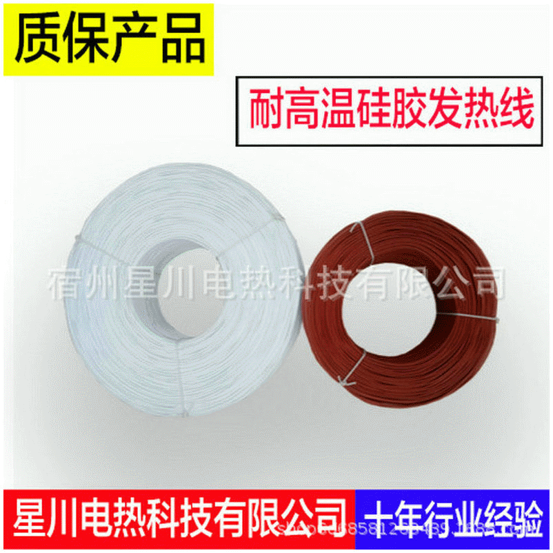 源头厂家供应电极片加热线 电热马甲发热线 硅胶绝缘 柔软抗拉