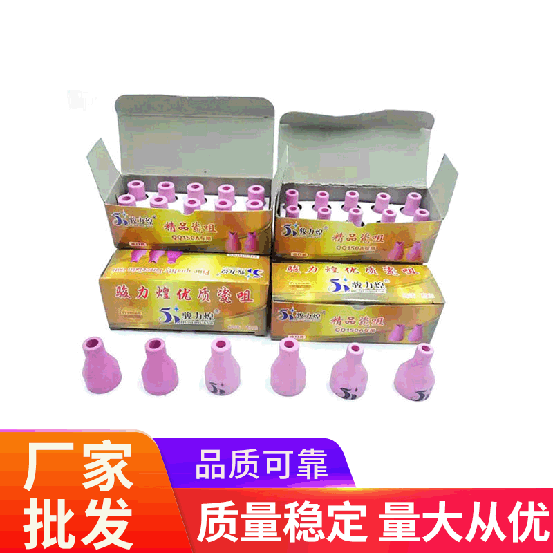 Direct selling TIG Porcelain mouth Welding Accessories QQ150 Gun porcelain mouth 6X30 Porcelain mouth red gun mouth Protection mouth