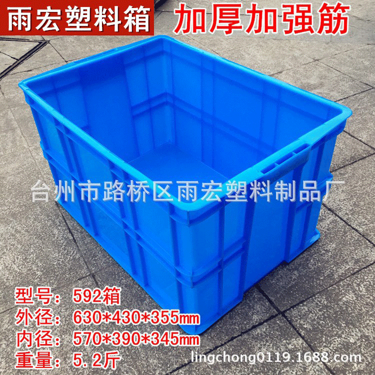 厂家供应592塑料餐具箱带盖周转箱加厚收纳箱全新料