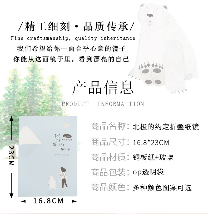 北极熊改_02.jpg