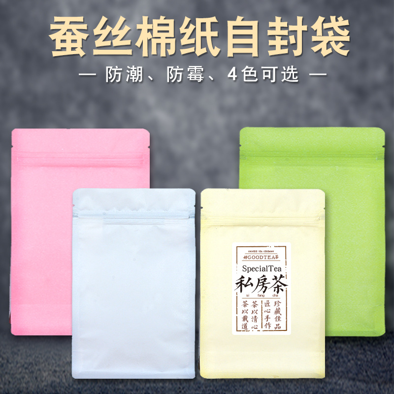 彩色磨砂牛皮纸自封袋 茶叶包装袋 半磅一磅咖啡豆八边封包装袋