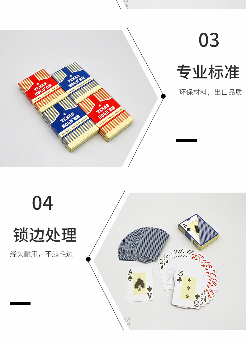 扑克牌详情页-_06