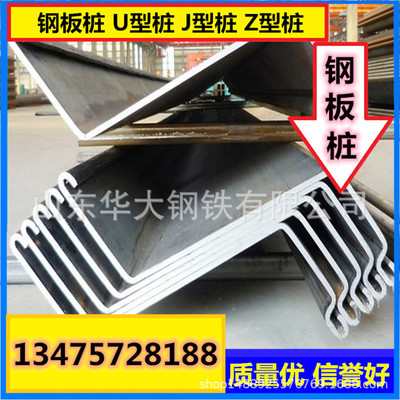 construction site cofferdam Steel sheet pile concrete steel plate Lock catch SY490S345T500*125 Steel sheet pile