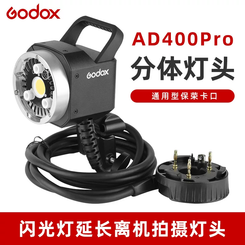 神牛 Split flashing socket, camera, lamp holder