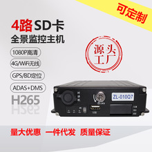 4G遠程車載錄像機4路車載SD卡錄像機4路SD卡車載監控錄像機