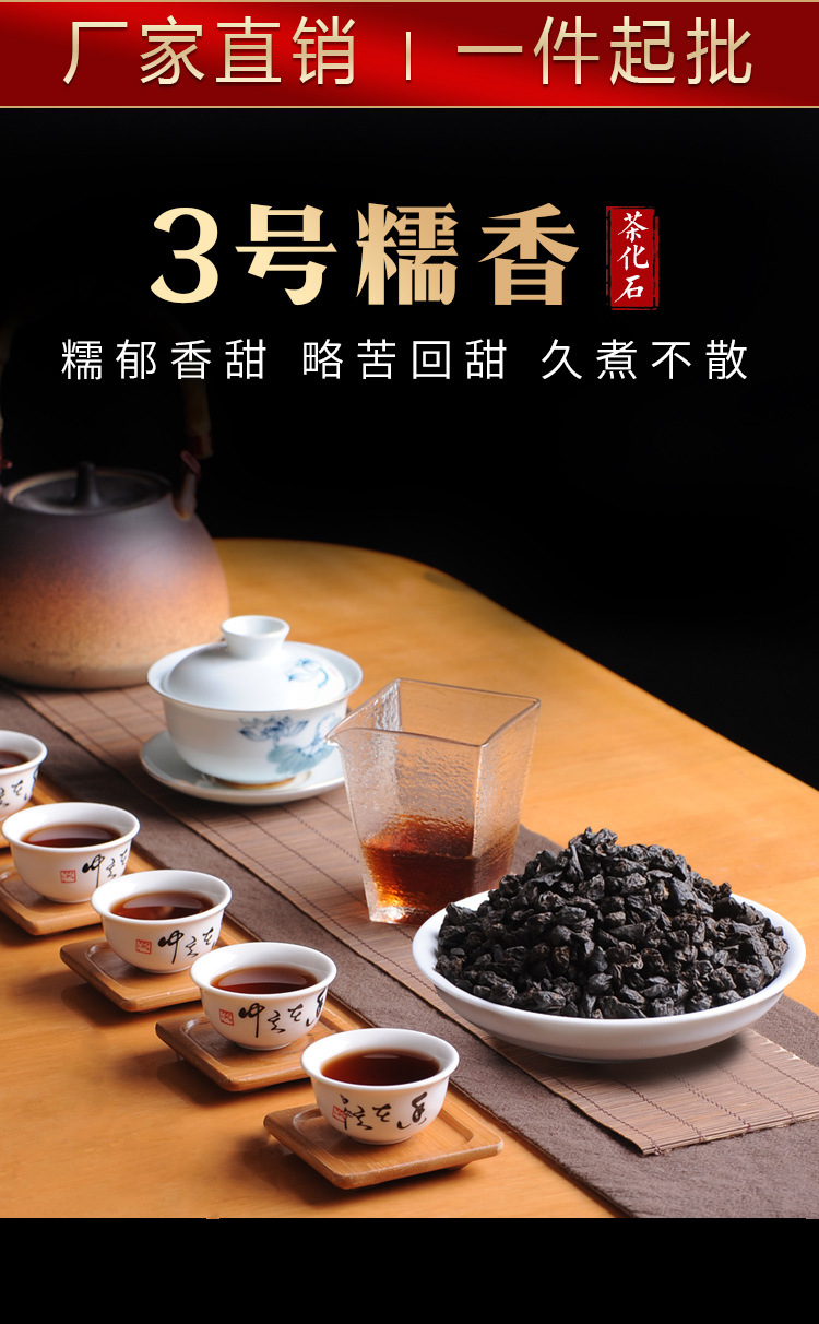 3号茶化石_01.jpg