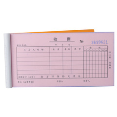Deli 9385 Wholesale Financial Receipt 54 Open Three-Column 20 Sets Carbonless Copy Paper Multi-column Receipt Office Supplies 