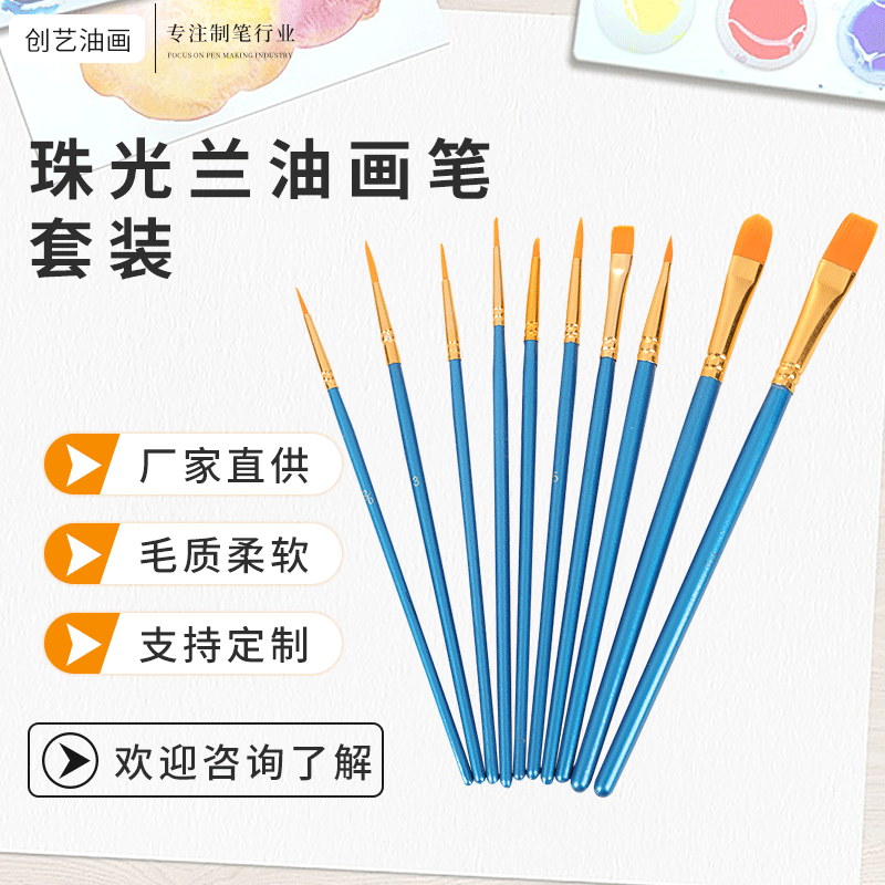 Brush