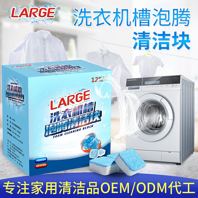 Liang Jie Washing machine Effervescent Cleaning agent Cleaning Block Antivirus decontamination 12 family Commodity