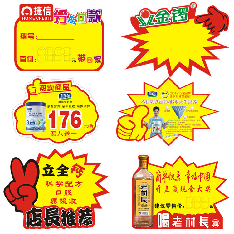 爆炸贴定制详情07