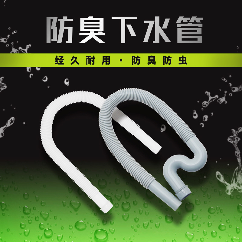 供应洗手台洗手池下水器面盆排水管 厨房水槽下水管 洗脸盆排水管