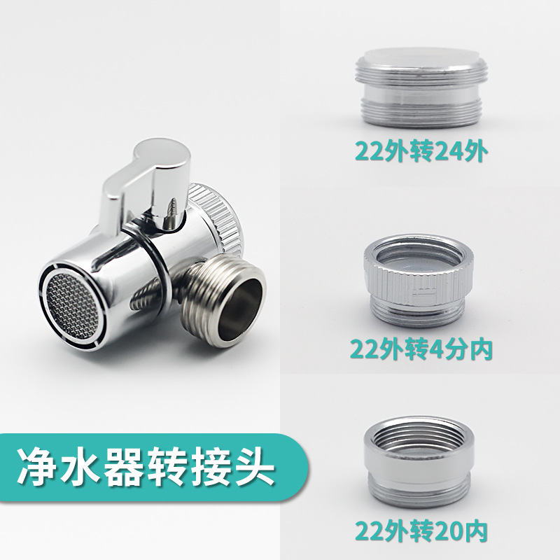 洗脸盆水龙头分水器台盆龙头转换器 外接洗头花洒分流器 转换接头|ms