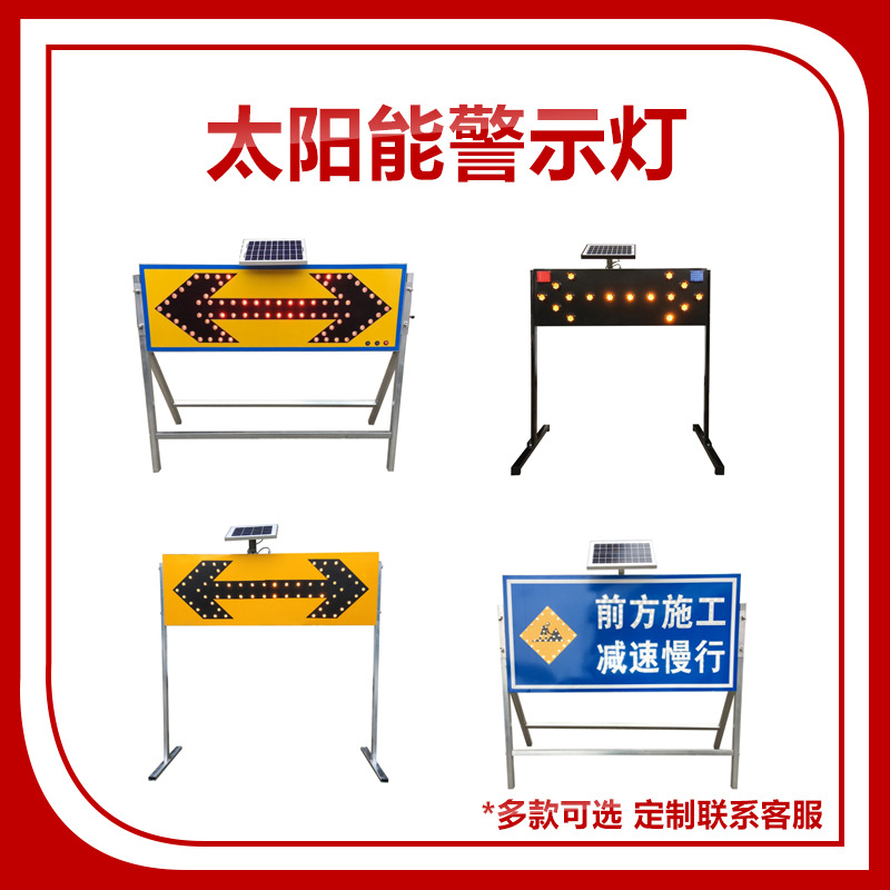 粤盾太阳能箭头灯太阳能施工导向牌LED箭头灯指示诱导灯 路障闪灯