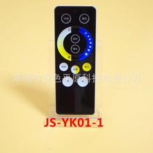 厂家批发吸顶灯触摸遥控器外壳RGB灯光控制超薄充电遥控器外壳