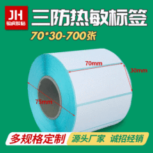 �S��Ʒ�|�{�����������˺���70*30�����z���b�N����ӡ�����z�˺�