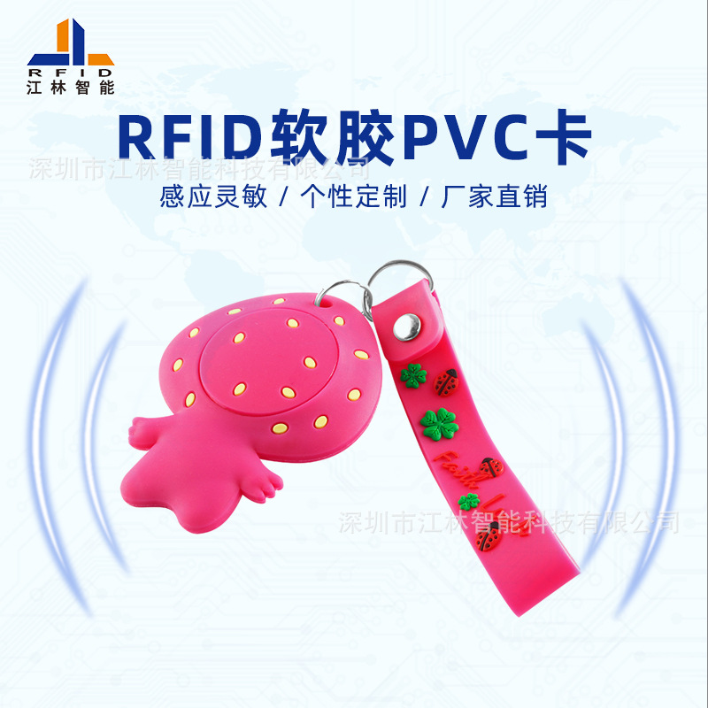 江林厂家直销 M1个性创意礼品ic软胶卡 pvc软胶钥匙扣卡 4K S70