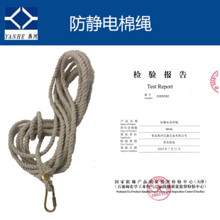 燕河取样绳6mm采样桶用防静电绳导电纤维绳绳子厂家供应采样专用-阿里巴巴