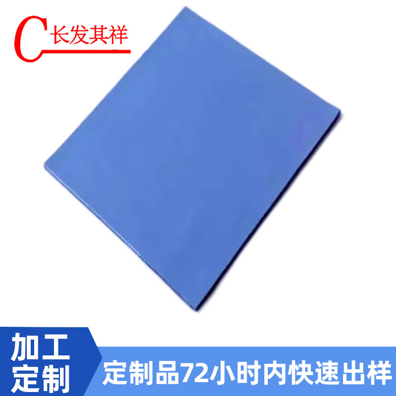 厂家供应导热硅胶垫片  LED导热硅胶垫 散热硅胶片 一般纳税人