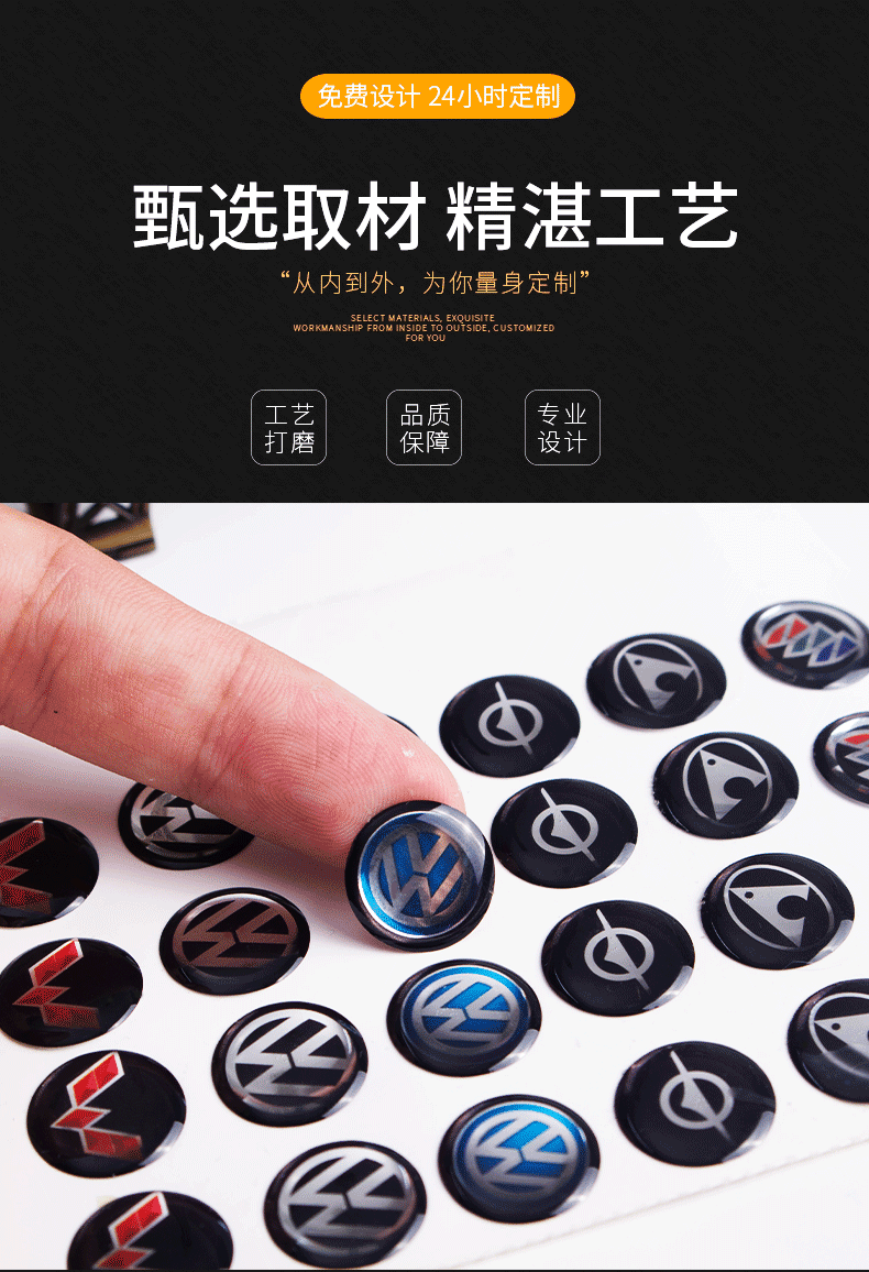 厂家直销供应汽车商标彩色PVC不干胶贴水晶滴塑定制可印logo