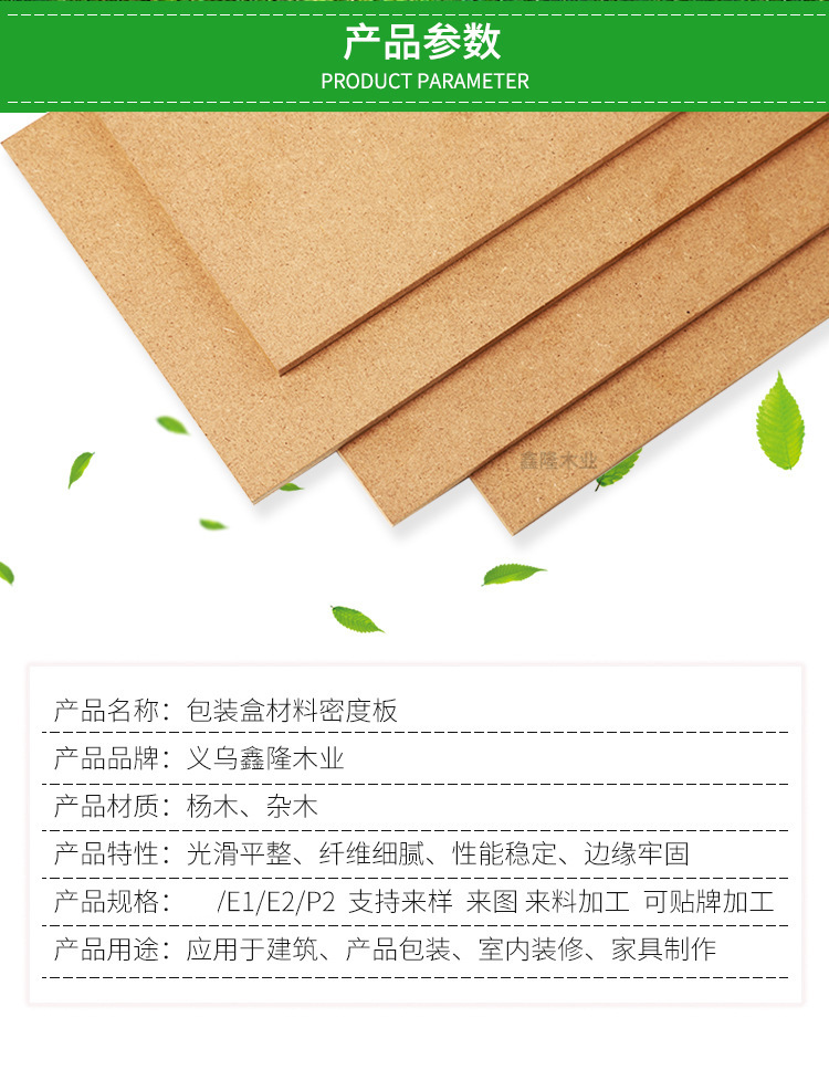 密度板 高密度纤维板材MDF密度板中纤板收纳盒包装盒材料密度板-阿里巴巴