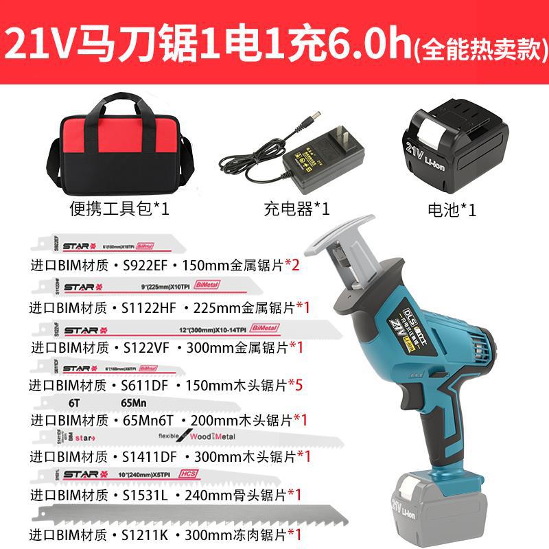 21v 세이버 톱 1 전기 1 충전 6.0h-만능 핫세일