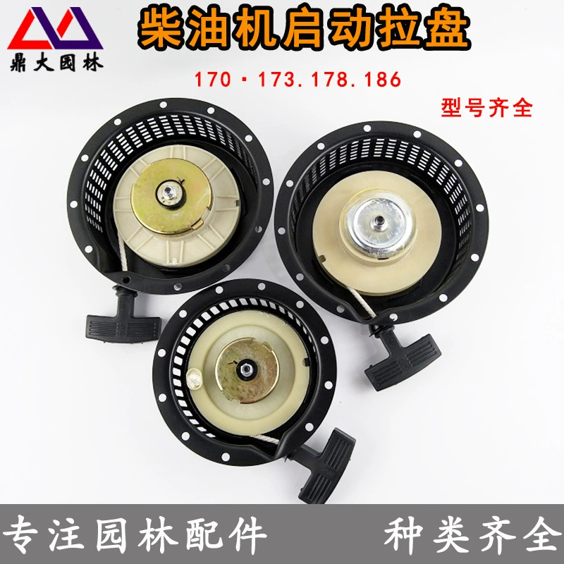 Оптовая продажа пусковой пластины дизельного двигателя с воздушным охлаждением 173/178/186 аксессуары для стартера мини-культиватора