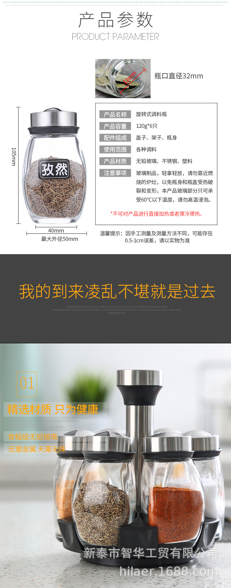 批发调味瓶罐旋转底座调料瓶7件套厨房用品调味罐组合套装可订制详情5