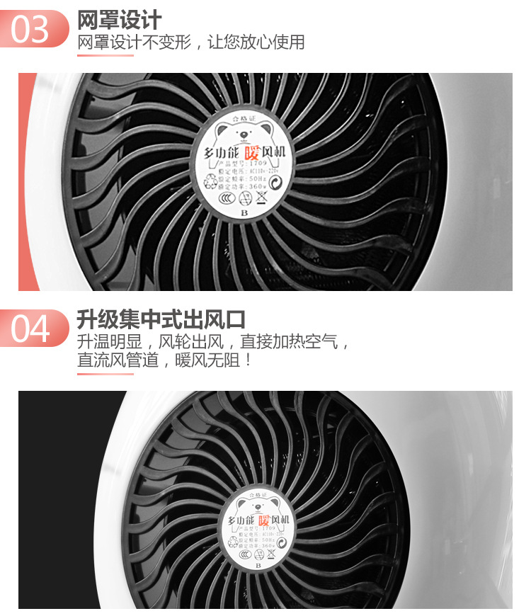 暖风机详情改版_14.jpg