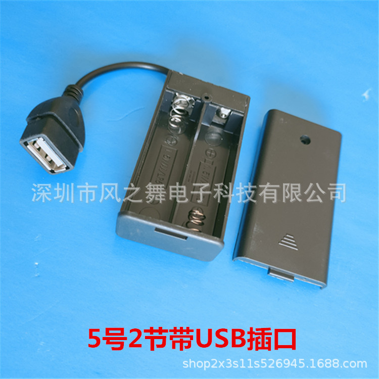 5号电池盒仓座2/3/4/8节带盖开关USB电源接口电源led灯牌12v