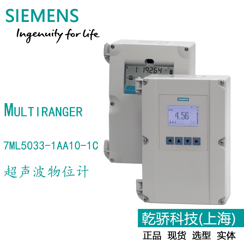 厂家直销  Multiranger 西门子超声波物位计 7ML5033-1AA10-1C